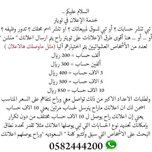 islam_imuslim's tweet photo. @shoo20020020  @ebts2 تبي حسابك ينتشر ويصير مشهور ؟ http://t.co/jjmUwp2Nut