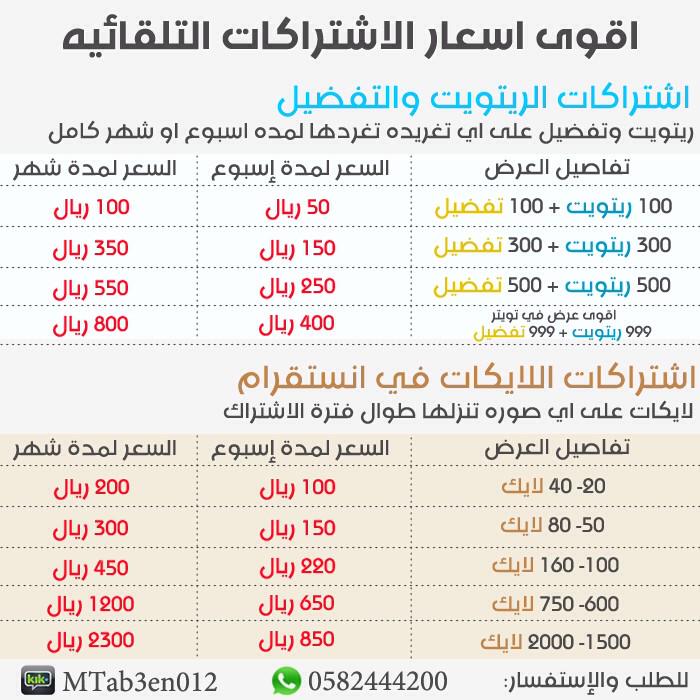 islam_imuslim's tweet photo. @shoo20020020  @ebts2 تبي حسابك ينتشر ويصير مشهور ؟ http://t.co/jjmUwp2Nut