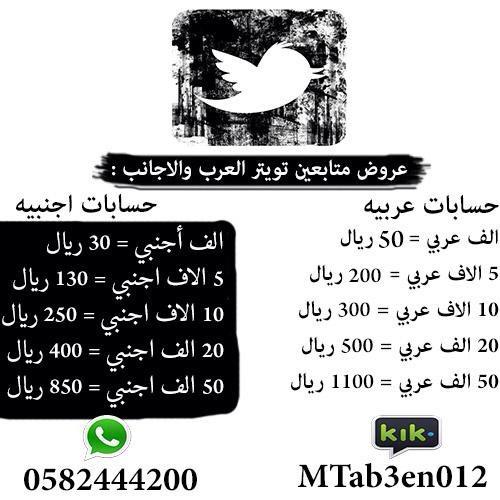 islam_imuslim's tweet photo. @shoo20020020  @ebts2 تبي حسابك ينتشر ويصير مشهور ؟ http://t.co/jjmUwp2Nut