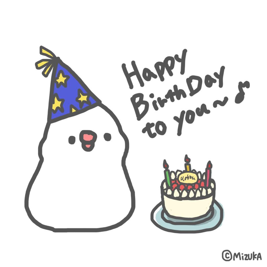 れたす Lettuce工房 Twitterren 誕生日って祝うのも祝われるのも嬉しいですよね Happybirhday 文鳥 Buncho イラスト 気に入ったらお気に入り 気に入ったらrt Mizuka Http T Co Whxj7khgae れたす Lettuce工房 Twitterren 誕生日って祝うのも祝われるのも嬉しいですよね Happybirhday 文鳥 Buncho イラスト 気に入ったらお気に入り 気に入ったらrt Mizuka Http T Co Whxj7khgae