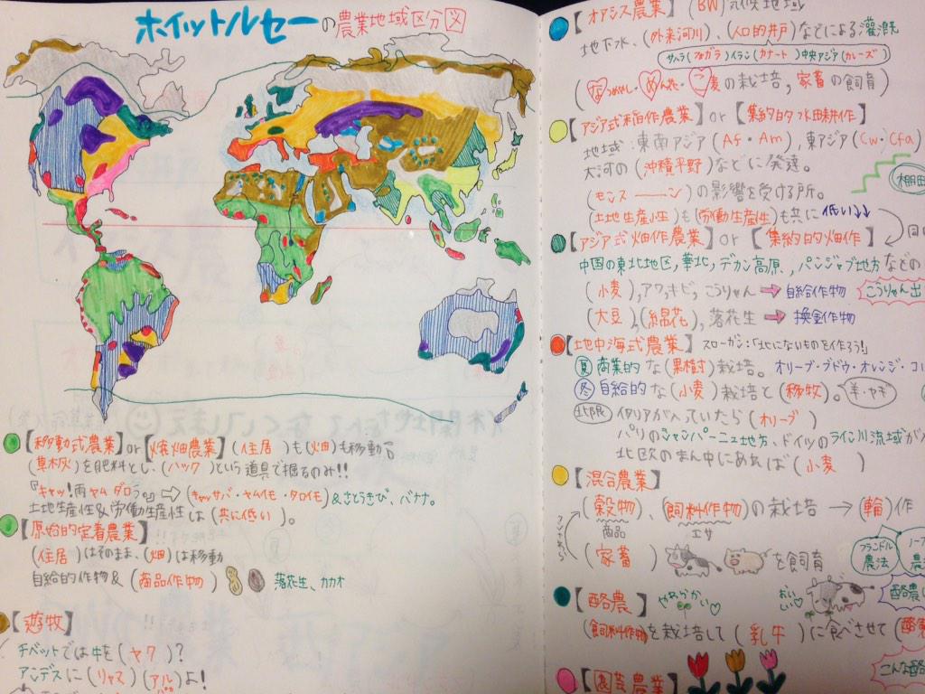 塩谷 舞 Mai Shiotani センター受験科目だった地理のノートが出てきたんだけど ホイットルセーの農業分布 図とかケッペンの気候区分とか土の種類 テラロッサやラトソルやポトゾル等 が 大学受験以降の生活で汎用性低すぎて なぜ私は世界史を学ば