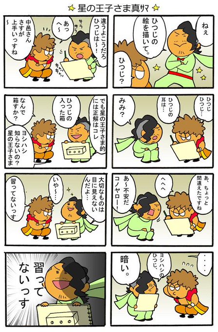 イヤァオ を含むマンガ一覧 ツイコミ 仮