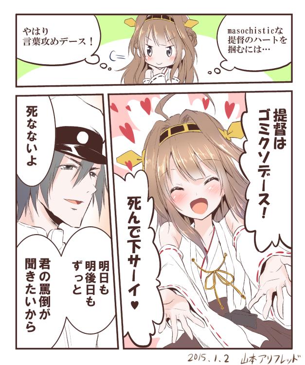 山本アリフレッドさんの 意識の高いドm提督 シリーズ 艦これ Togetter 山本アリフレッドさんの 意識の高いドm提督 シリーズ 艦これ Togetter