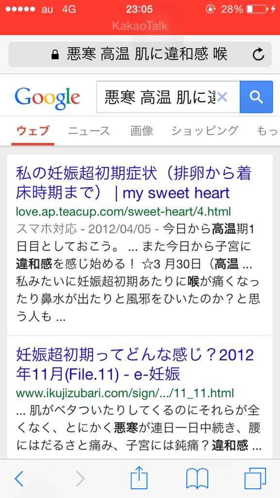 想像妊娠 Twitter Search