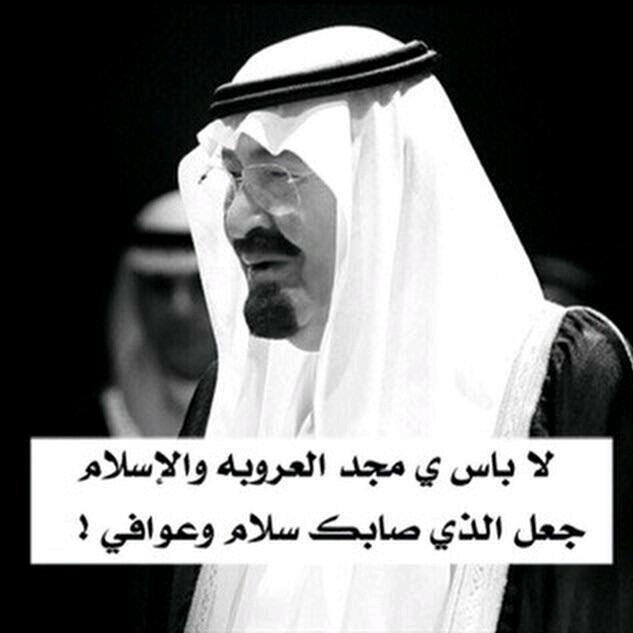 MA___31's tweet image. كن الحجاز يقول يانجد لا باس و كن الزهر في روضة خريم مصفر عسى السعد لك فال والصحه إلباس وعسى المرض ينزال والذنب يغفر