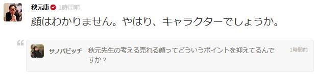 tkmn_world's tweet photo. "What do you think is the type of face that sells?"
AkiP: I don't know about face. Ultimately, isn't it character? http://t.co/KL25e8bGAs