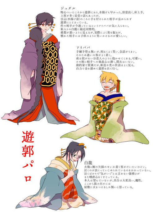 アリババのtwitterイラスト検索結果 古い順 アリババのtwitterイラスト検索結果 古い順