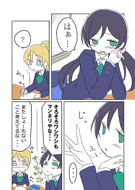 (またしょーもない漫画描き始めたな・・・) 