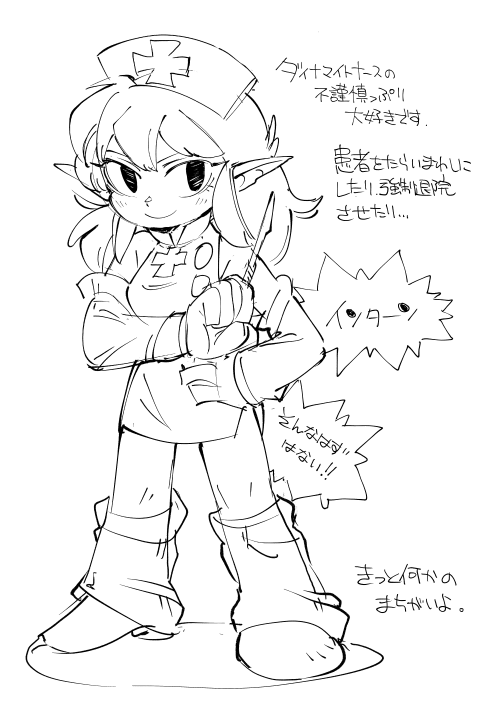 お絵かき:ナマナス 