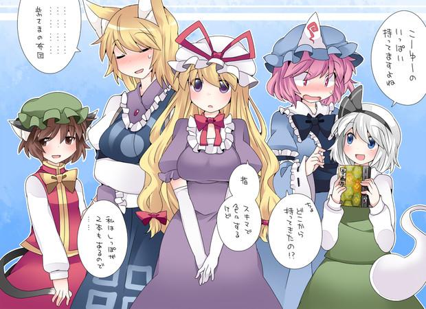 雪乃在twitter 上 東方好きな人 八雲藍 八雲紫 橙 西行寺幽々子 魂魄妖夢お一人の時は何をお使いでしょうか Http T Co H9i1krk2e6 Twitter