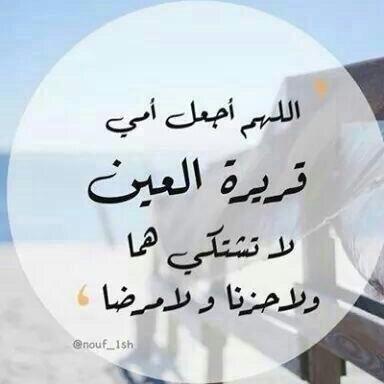 ssh5212's tweet photo. اللهم أجعل أمي ..! http://t.co/Uy1t082wDg
