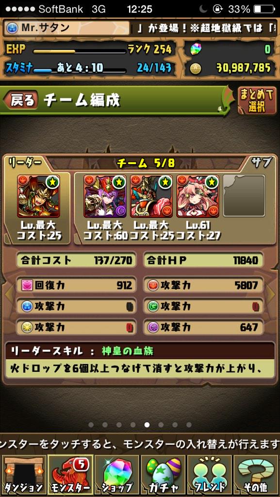 Mr サタン パズドラ垢 Arashi5soccer10 Twitter