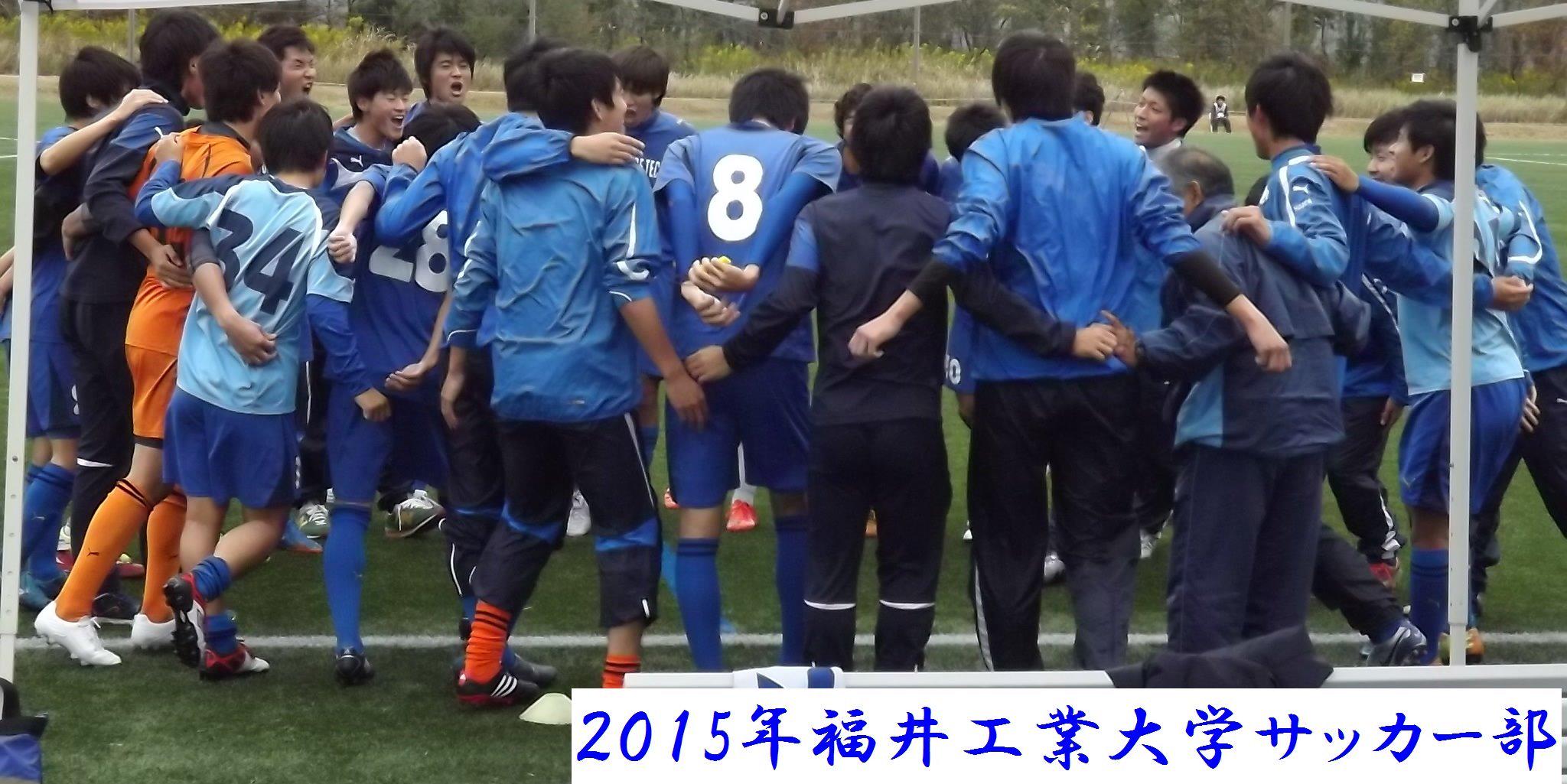 ﾅﾅｼﾞﾛｰ 15年 15年福井工業大学サッカー部新体制 主将 山本寛人 副将 藤田弦希 補佐 青木大吉 福江大暉 新４年生 1年で1部復帰目指します 応援宜しくお願いします Http T Co Nqgmfgnpk4 Twitter