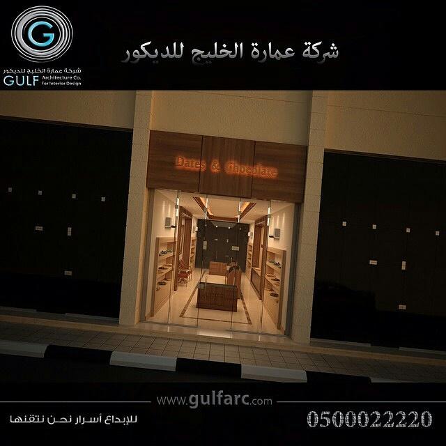 عمارة الخليج للديكور on Twitter "ديكور فن ابداع عمارة_الخليج  عمارة الخليج للديكور on Twitter "ديكور فن ابداع عمارة_الخليج
