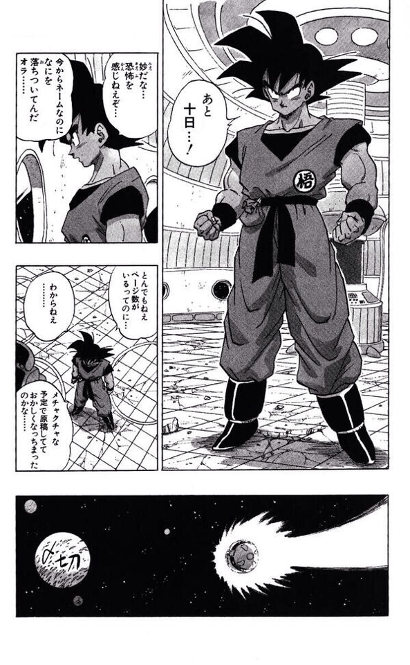〆切前の今の気持ちを悟空さんが代弁してくれました。