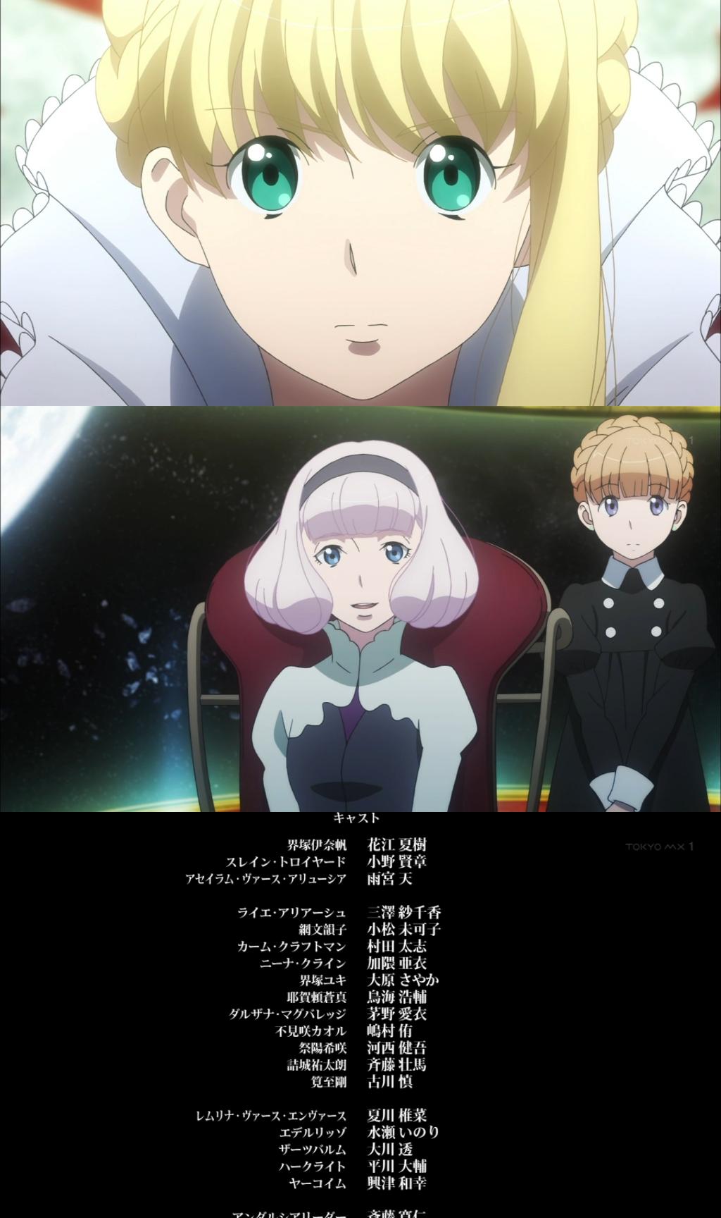 ふかひれ アセイラム ヴァース アリューシア 雨宮天 レムリナ ヴァース エンヴァース 夏川椎菜 Aldnoahzero Http T Co B9vlio5fjm