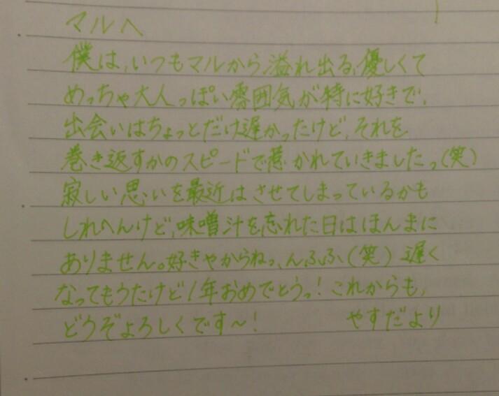co8uns3el's tweet photo. @black_maru_m 
# RTした人に手書きメッセージ書く
RTありがとうっ！
何や右上に謎の線が入ってもうたわぁ(笑) http://t.co/JOHD0dNqVg