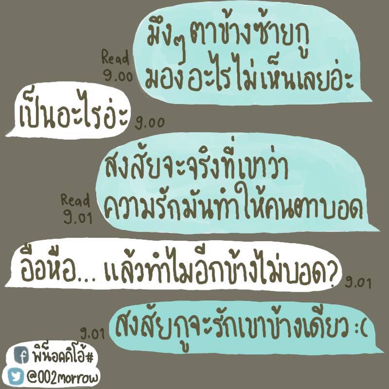 002morrow's tweet photo. มุขเก่าเล่าใหม่55555 http://t.co/OKpb7hn2N5