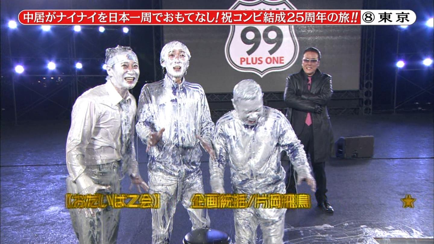 Twitter 上的 ๑ ܫ ๑ ポッーゥ 最後はナイナイ 中居 銀まみれww めちゃイケ Fujitv Http T Co Zt0jagor7e Twitter Twitter 上的 ๑ ܫ ๑ ポッーゥ 最後はナイナイ 中居 銀まみれww めちゃイケ Fujitv Http T Co Zt0jagor7e Twitter