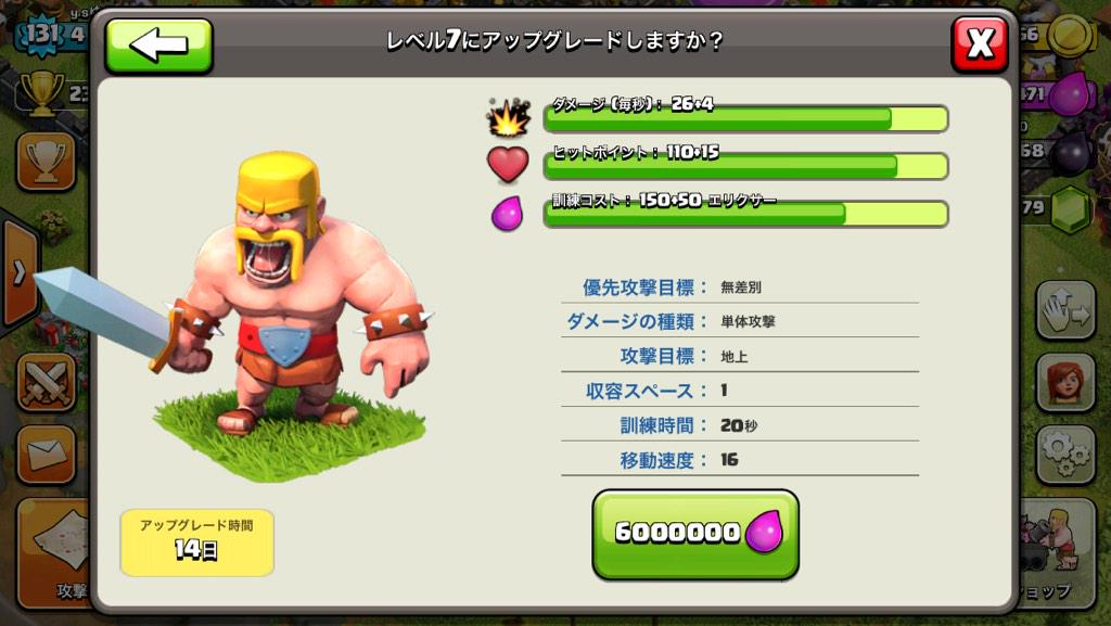 locogizu1's tweet photo. アチャ7完了ババ開始❗️ http://t.co/l4C7iNkoY6