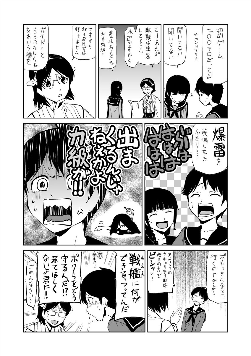 #水雷どうでしょう
川内「勝ちゃあいいわけですから」
最上(カチッ)「お前ダイハツのへっちゃきにくくりつけるぞ」 