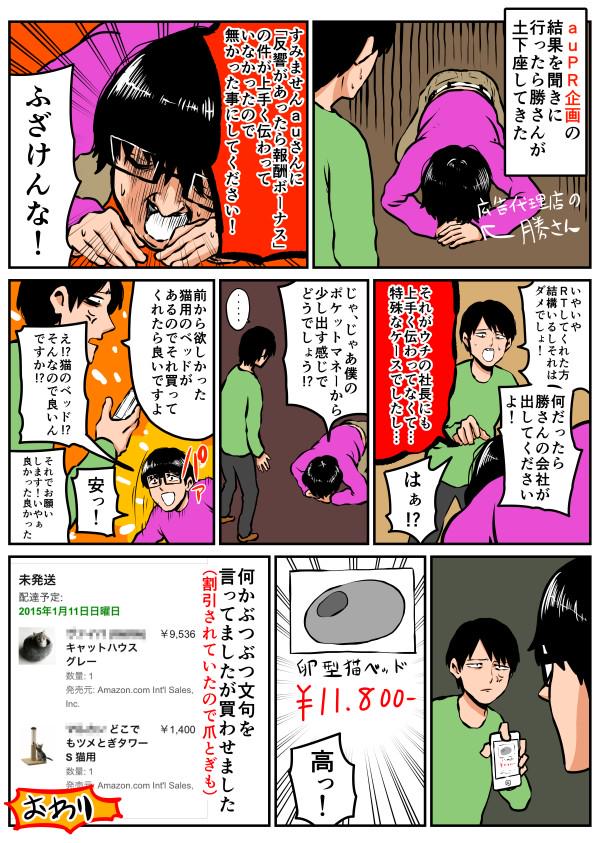 鴻池剛と猫のぽんた ニャアアアン ウッドブック未収録ツイートまとめ ヒモメン 2ページ目 Togetter