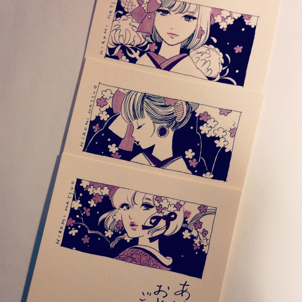 マツオヒロミ 手描きだった今年の年賀状の一部 鳩居堂の年賀はがきに直に描いてます 緊張したけど楽しかった Http T Co M8tfrjxttf マツオヒロミ 手描きだった今年の年賀状の一部 鳩居堂の年賀はがきに直に描いてます 緊張したけど楽しかった Http T Co M8tfrjxttf