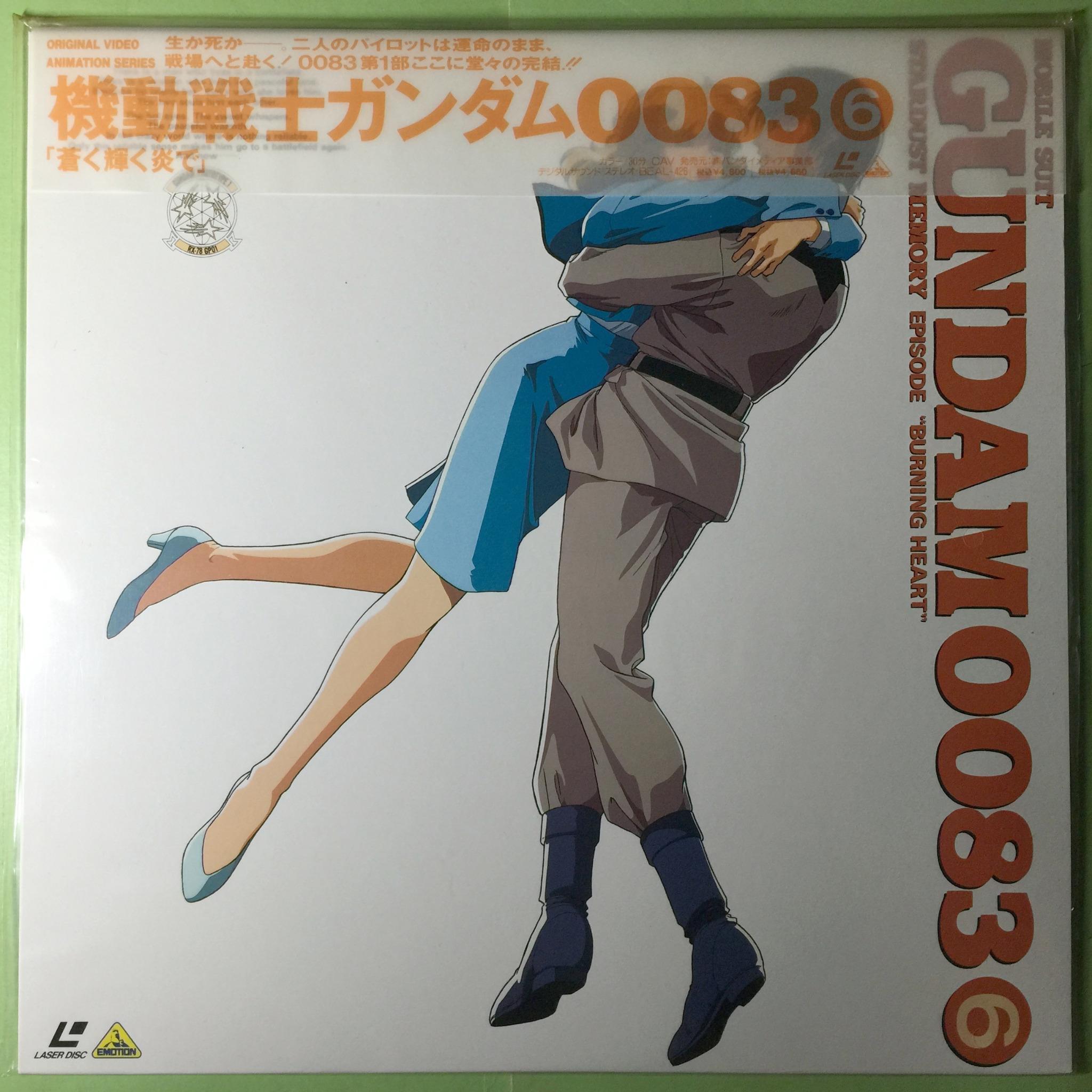 てなグッズや レーザーディスク 機動戦士ガンダム00 購入者特典ld Www Hallo Tv