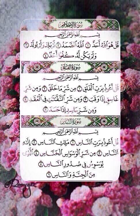 na_gh6's tweet photo. ضعها في المفضلة لتكسب أجرها وأجر من قرأها ولكي لا نُصبح هاجرين للقرآن 🌀 http://t.co/cQe5pCOGXs