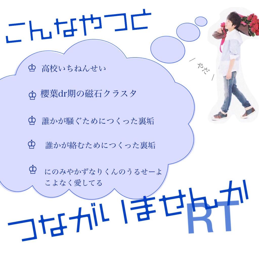 iscrem6173's tweet photo. 昨日できた新垢だよ٩( ᐛ )و
繋がりたいよ！！！

お迎えいきます✌('ω')✌

繋がってくれる人いるのかなｶﾞﾀｶﾞﾀｶﾞﾀ

#拡散希望 
#気になる木ありませんかこの機会にぜひ思いきって繋がりましょう http://t.co/IvE0MLvq1c