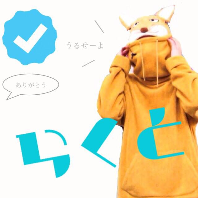 iscrem6173's tweet photo. 昨日できた新垢だよ٩( ᐛ )و
繋がりたいよ！！！

お迎えいきます✌('ω')✌

繋がってくれる人いるのかなｶﾞﾀｶﾞﾀｶﾞﾀ

#拡散希望 
#気になる木ありませんかこの機会にぜひ思いきって繋がりましょう http://t.co/IvE0MLvq1c
