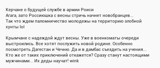 В Минобороны Украины рассказали, как крымчанам стать призывниками - Цензор.НЕТ 5655