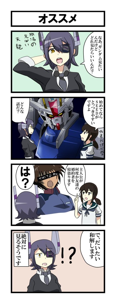 厨房ちゃうよ 唐突に漫画描きたくなった 艦これ漫画の皮を被った ガンダム漫画の皮を被った日記漫画的な何か Http T Co Fz42cv2af5