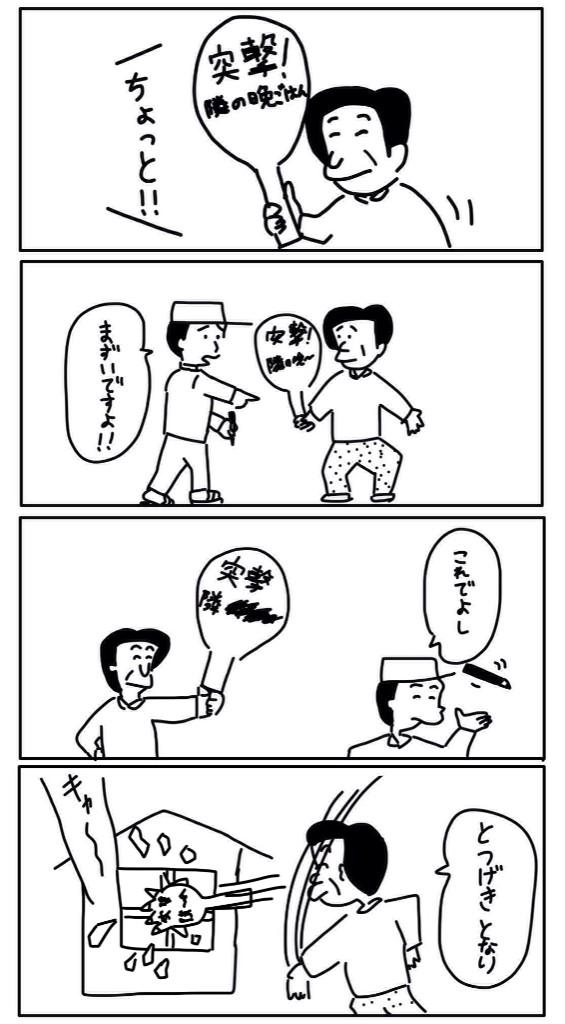 やってしまった「晩御飯」#1h4d 