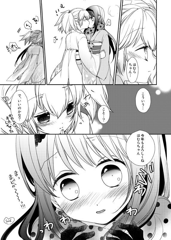 お正月にジワジワ描いてたほむまどお正月漫画~なんですけどアップするのに順番になってる?のかわからない??です? pixivに同じのアップしたので順不同で表示されてたらあちらで…http://t.co/w5A1QNMeJ3