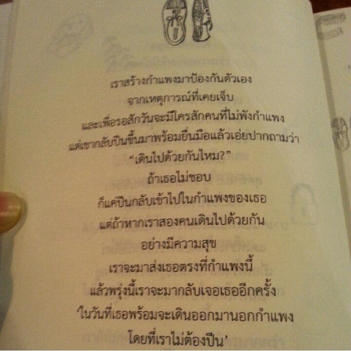 Basniixz's tweet photo. จะมีสักกี่คน ที่ไม่พังกำแพงที่เราสร้างขึ้น
แต่ปีนขึ้นมาถามว่า "เดินด้วยกันไหม?" 😊
Via หนังสือ (ไม่ได้)รอนะ http://t.co/JicgYwPCws