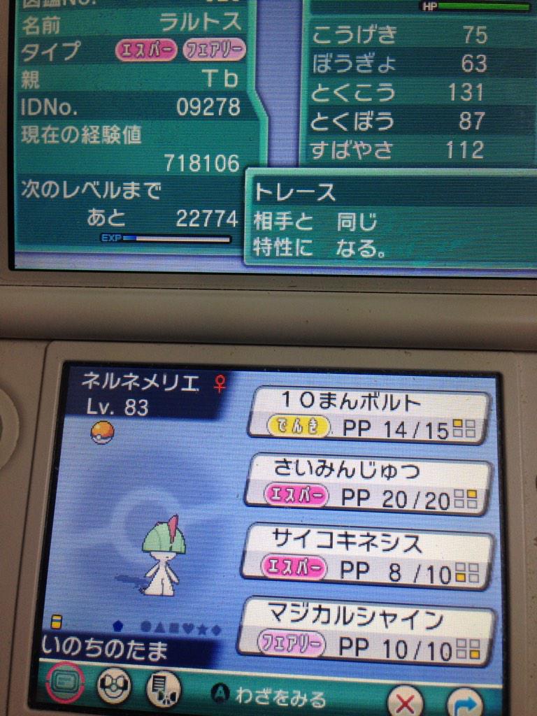 メカクレ道 アルファサファイアラルトス一人旅 5ページ目 Togetter