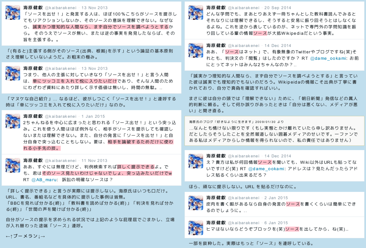 hidew's tweet photo. 【海原健叡 @kaibarakenei #トホホ劇場 】
「ソースを出せ！」 http://t.co/thNz6Jkfo0