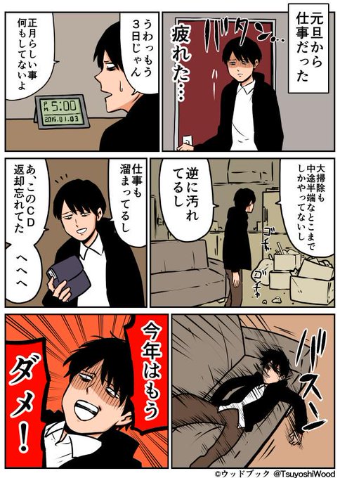 鴻池 剛 Tsuyoshiwood さんのマンガ一覧 古い順 2ページ ツイコミ 仮