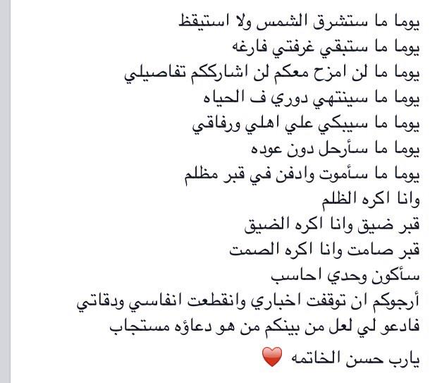 _Obaid_Alameri's tweet image. اللهم اغفر لاخواننا الذين سبقونا
وسخر من يدعو لنا بعد رحيلنا