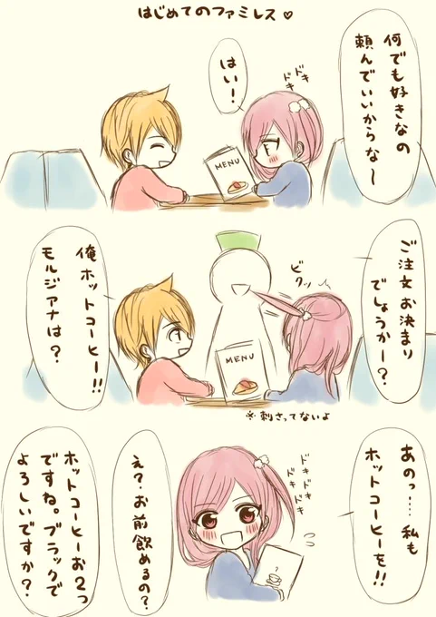 #今日のアリモル
モルジアナvsファミレス 