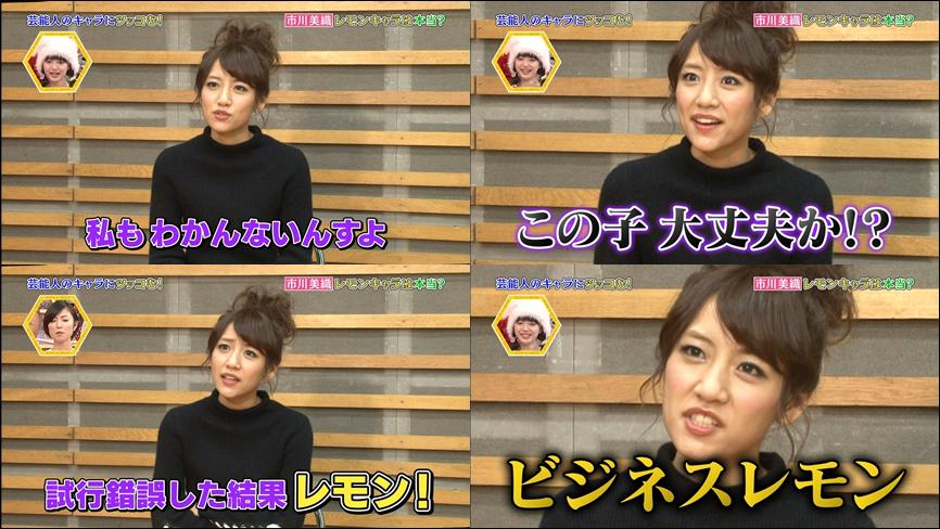 tkmn_world's tweet photo. Takamina commented on Miorin's Fresh Lemon chara
150103 NMB48 市川美織　フレッシュレモンキャラは本当か検証　村上マヨネーズ
http://t.co/Bs9xuPlQEA http://t.co/wgpX45fZCo
