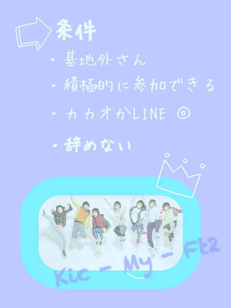 OO____e3's tweet photo. /

Kic - My - Ft2 メンバー募集  👏
本家様のように有名になっちゃいましょ  ！！

玉森  、宮田  、千賀  、横尾 探してます  🙆
気になったらふぁぼかリプ  ✌
#拡散希望

条件は ☟

\ http://t.co/KyXpRpVB3f