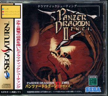 301 もい 週末カレーを食べがち No Twitter パンツァードラグーン Ss パンドラの箱開けるの必死やったー D でもパワーメモリーが無い時はボタン電池切れてデータ飛んで泣いたwラギが可愛すぎる ﾟwﾟ ﾉ 懐ゲー セガサターン Http T Co Lf3xezui2h