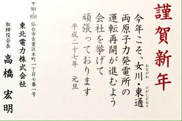 noraneko_go_go's tweet photo. 東北電力さんも、やる気満々だニャ。 http://t.co/fL9CWjzVhA