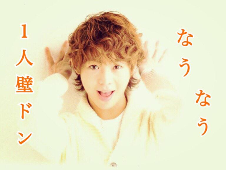 0509_renren's tweet photo. #JUMPのメンバーが毒舌になったら http://t.co/pHaFeMIus5