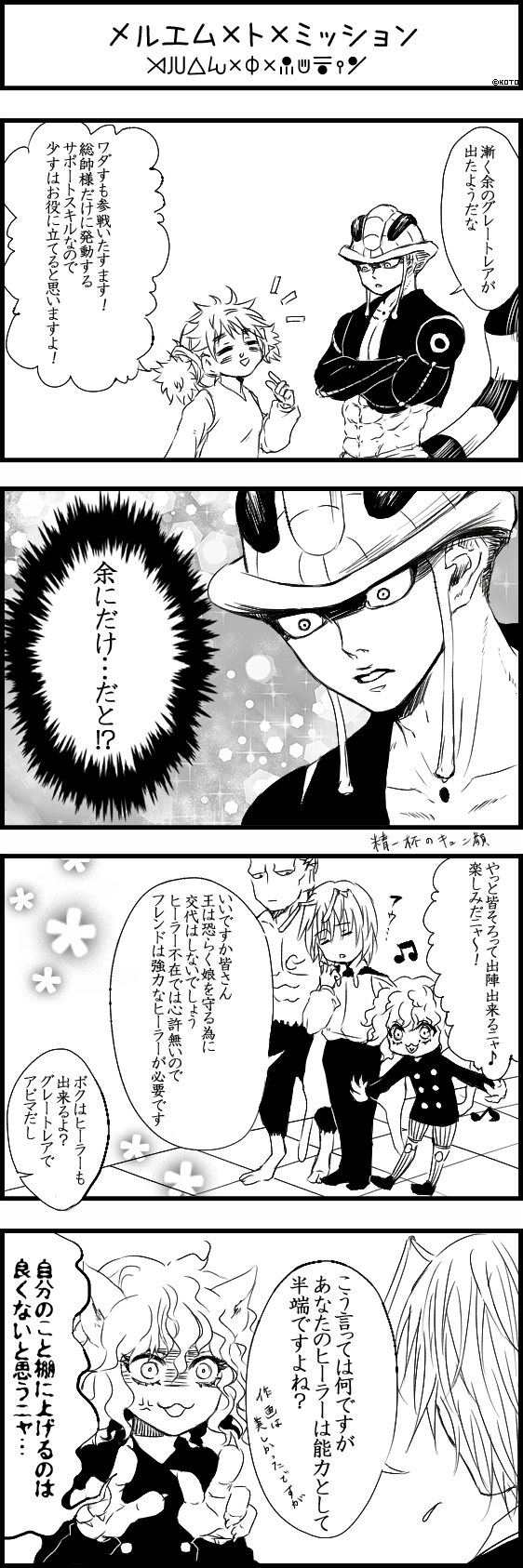 ここからダウンロード メルエム コムギ 漫画 100 で最高の画像 ここからダウンロード メルエム コムギ 漫画 100 で最高の画像