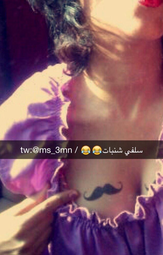 سلفي سناب شات 😂😂👏