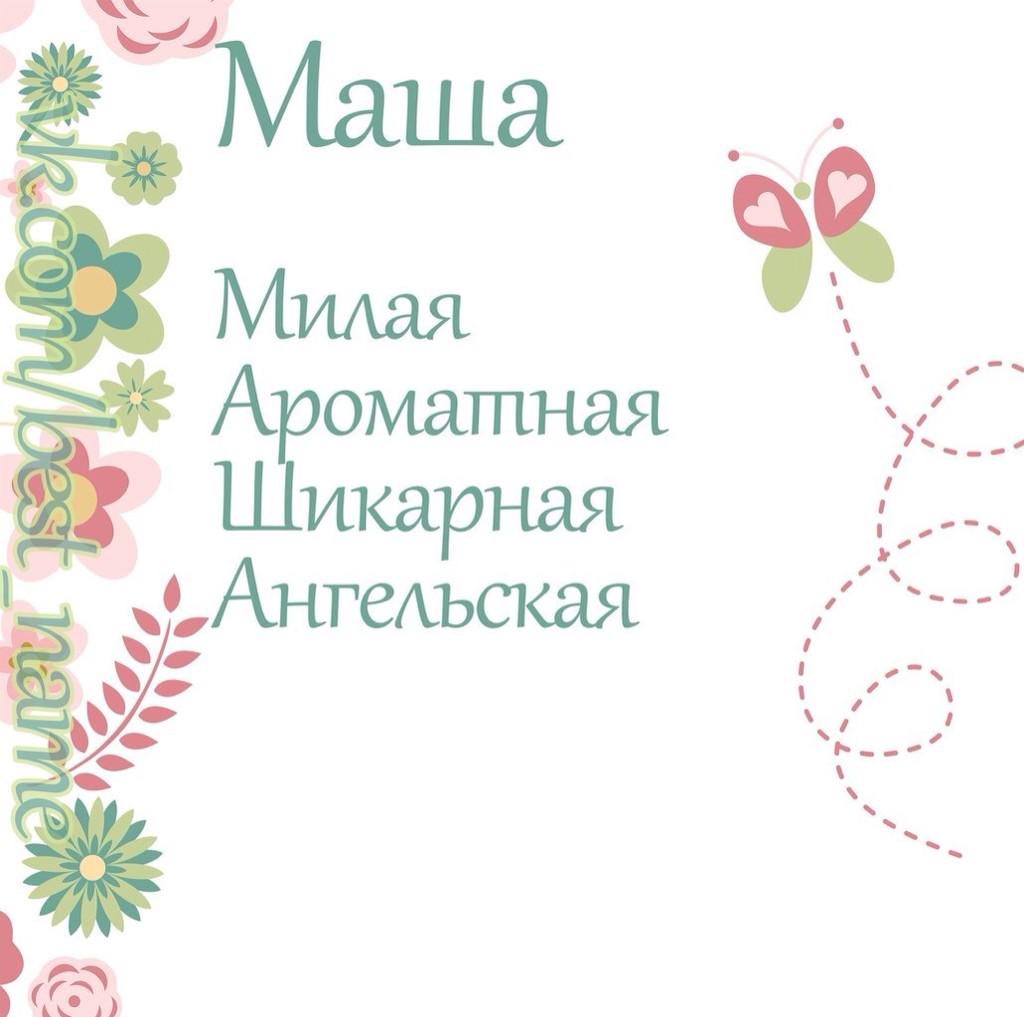 Имя Злата