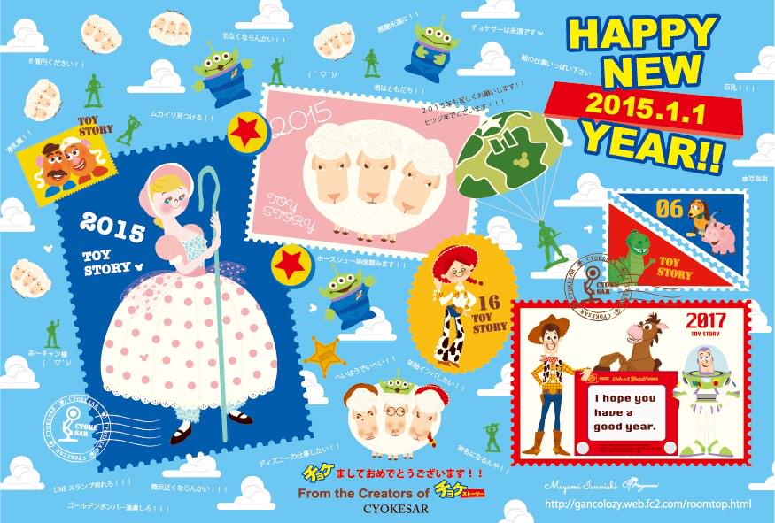 いわにしまゆみ イラストレーター 15年もよろしくお願いします ﾉ結局今年もトイストーリーでしたwちょけシープw隠れミッキー何個入れたか忘れたw隠れ文字ギリギリww 非公式イラストですw Illustration Illust 年賀 Http T Co Kq85ek1v5a